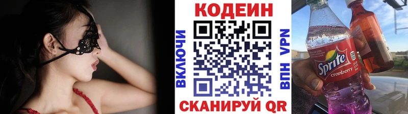 Кодеиновый сироп Lean напиток Lean (лин)  Балаково 
