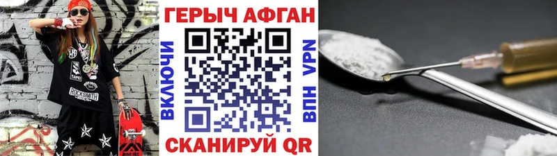 ГЕРОИН хмурый сколько стоит Балаково