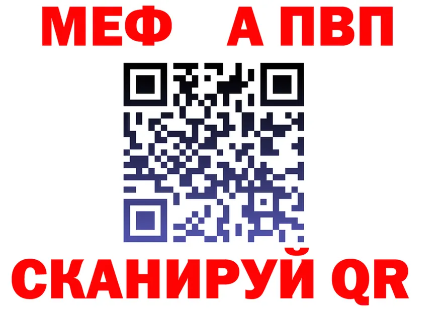 МЕФ мука вход shop OMG Балаково
