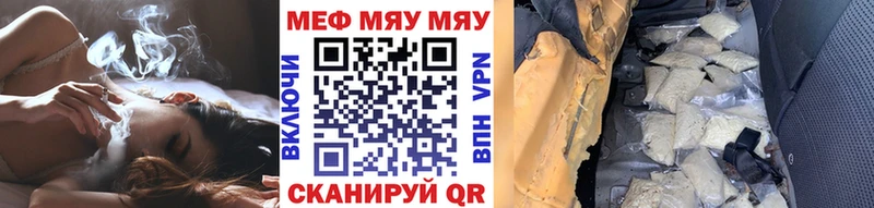 Мефедрон VHQ  Балаково 
