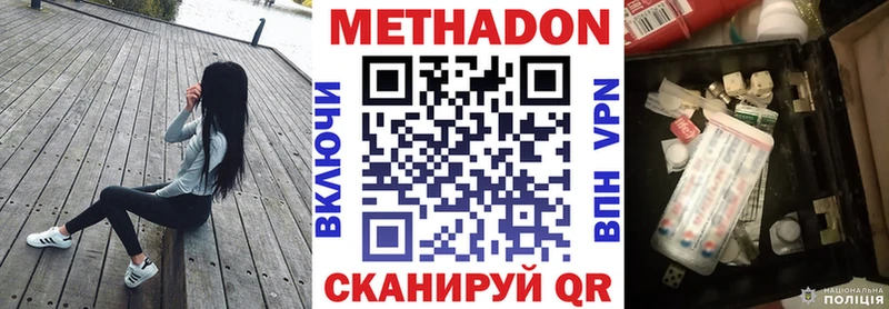 купить наркотик  Балаково  Метадон мёд 