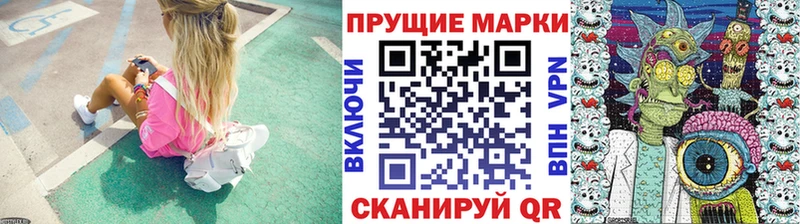 Марки N-bome 1,8мг  купить наркотики сайты  ссылка на мегу ссылки  Балаково 